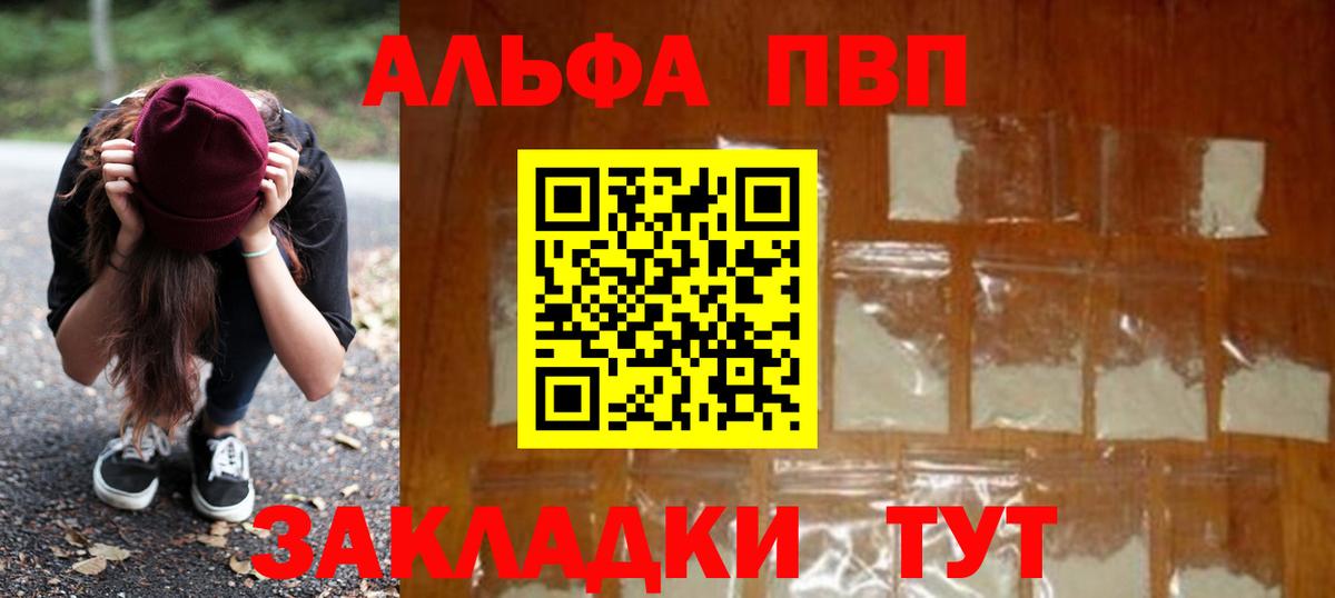 Альфа ПВП СК КРИС  Альфа ПВП  Вход с VPN  хочу наркоту  Сибай  APVP крисы CK  APVP кристаллы 
