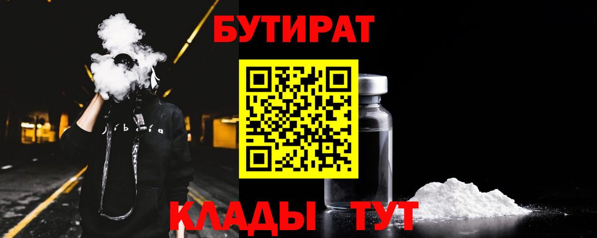 Бутират оксана Сибай