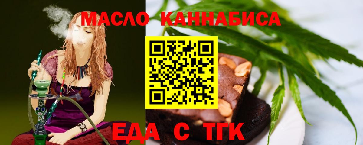 Печенье с ТГК марихуана Сибай