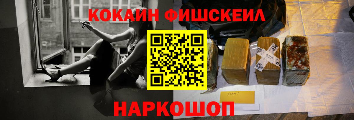 Кокаин VHQ  Вход с VPN  Сибай  Кокаин Колумбийский 
