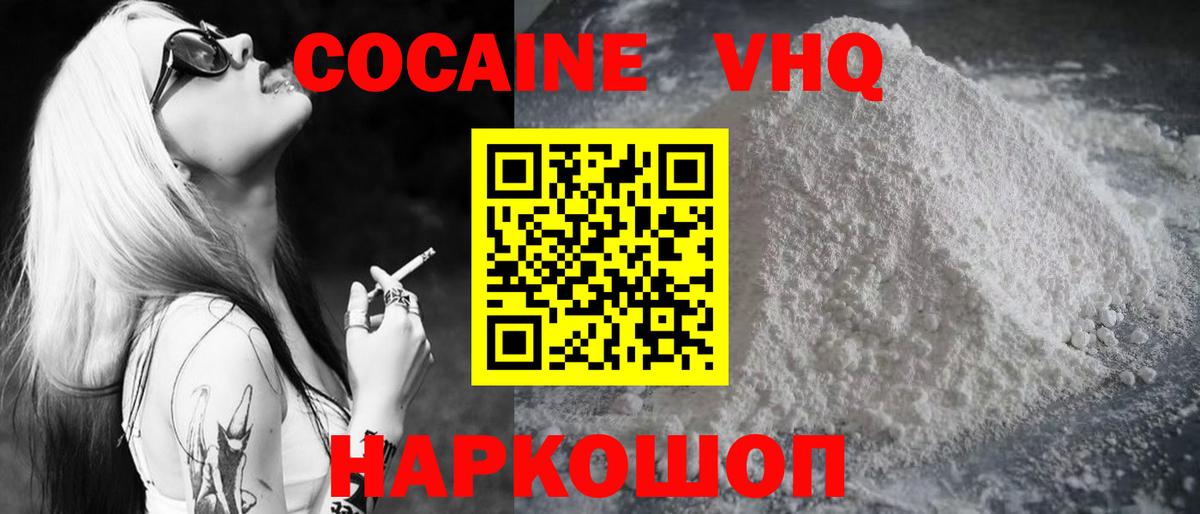 COCAIN FishScale Сибай