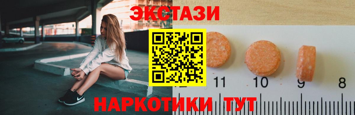 Ecstasy 250 мг Сибай