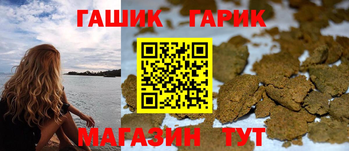 Сибай  Гашиш  ГАШ убойный  Вход с VPN  ГАШИШ ice o lator 