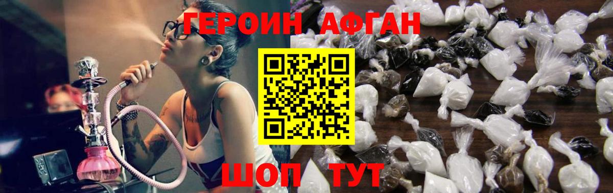 ГЕРОИН  Вход с VPN  Сибай  Героин герыч 