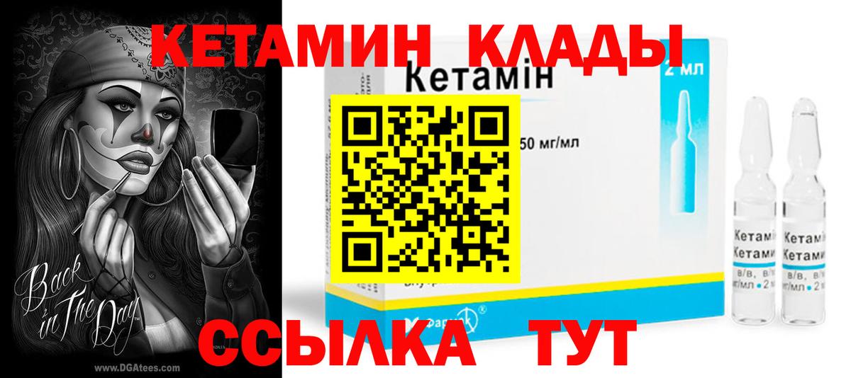 Кетамин ketamine  Вход с VPN  Сибай  КЕТАМИН ketamine 