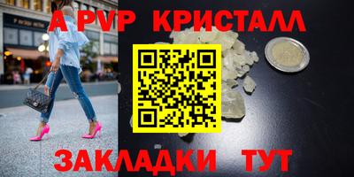 ALPHA PVP Пенза