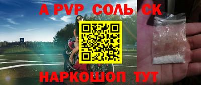 ALPHA-PVP Первоуральск