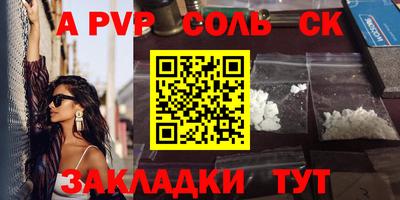 ALPHA PVP Пенза