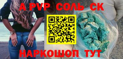 ALPHA-PVP Первоуральск