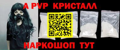 ALPHA PVP Пенза