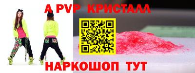 ALPHA-PVP Первоуральск