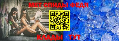 метамфетамин Партизанск