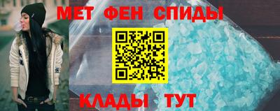 метамфетамин Партизанск
