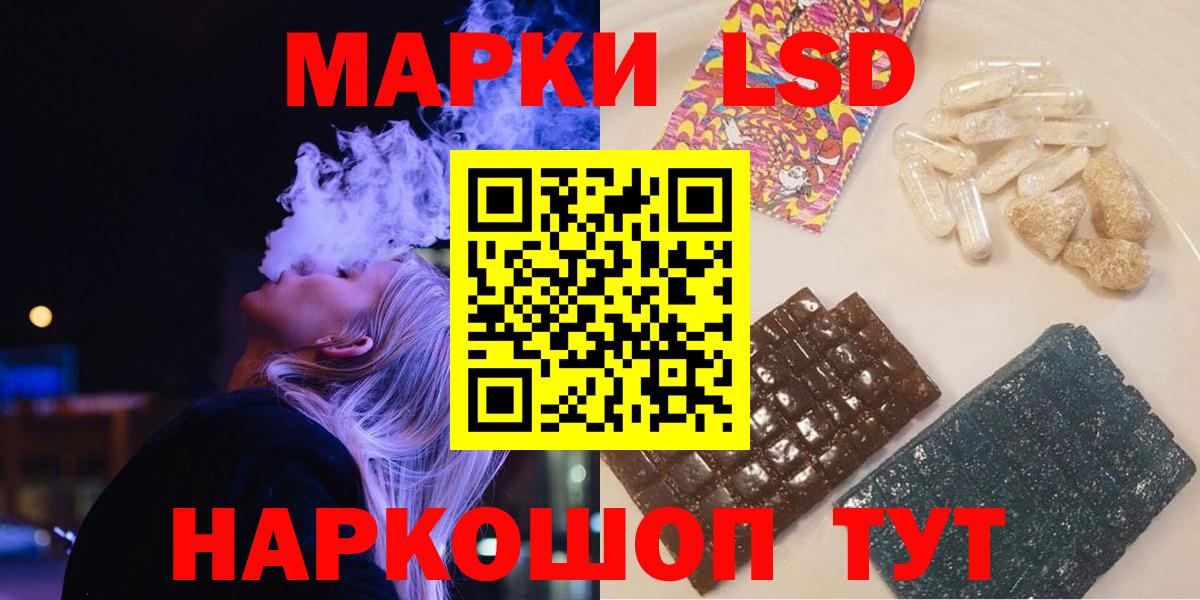 ЛСД экстази кислота Сибай