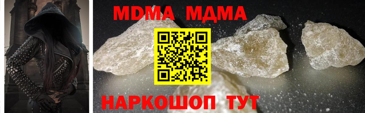 МДМА молли  MDMA Molly  Сибай  Вход с VPN 