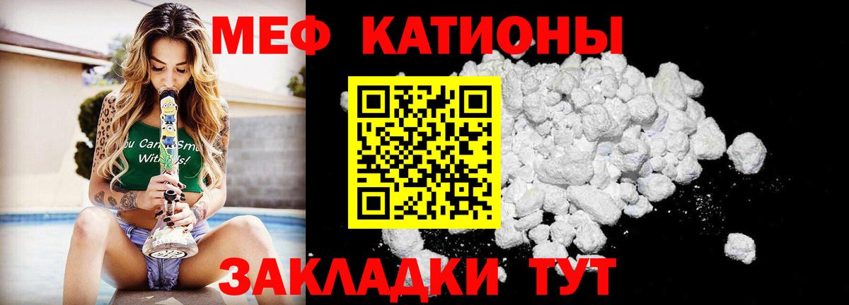 Мефедрон кристаллы Сибай