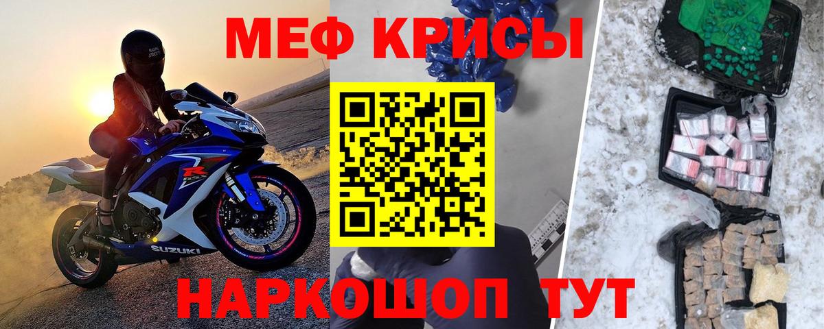 МЯУ-МЯУ  Мефедрон VHQ  Вход с VPN  МЕФ VHQ  Меф  Сибай 