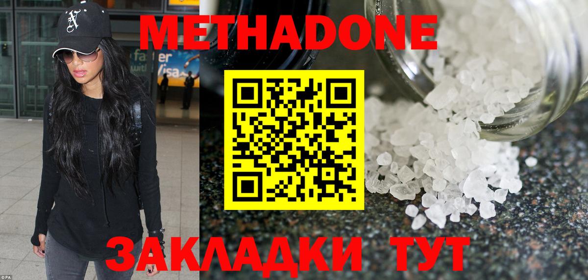 mega маркетплейс  МЕТАДОН белоснежный  Сибай  Вход с VPN  МЕТАДОН methadone 