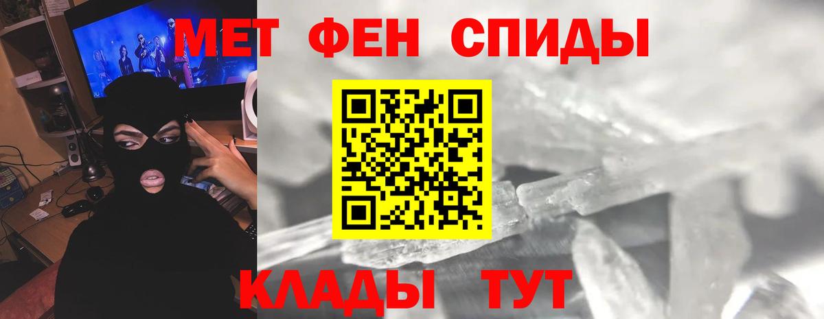 Метамфетамин винт Сибай