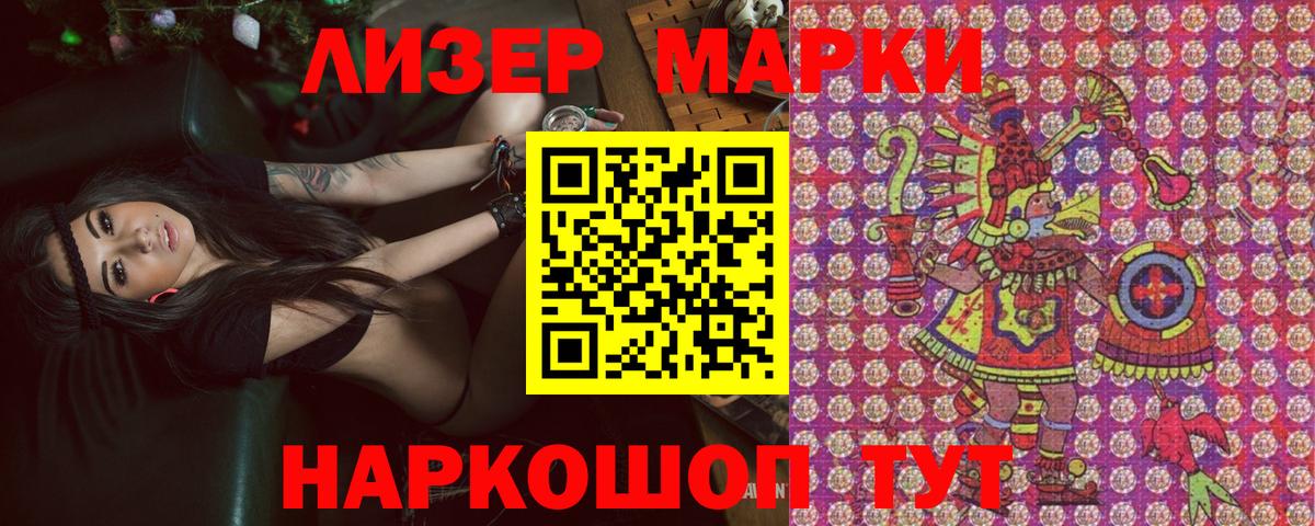 Марки NBOMe 1,8мг Сибай