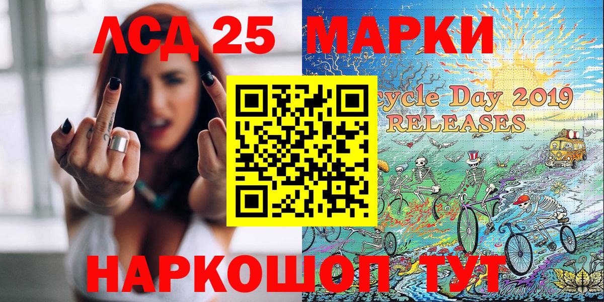 Сибай  Марки 25I-NBOMe 1,5мг  Вход с VPN  Марки 25I-NBOMe 1,5мг 