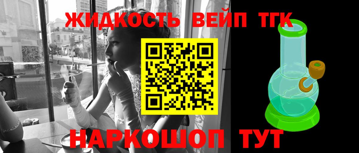 Дистиллят ТГК Wax  где можно купить   Вход с VPN  Сибай  Дистиллят ТГК THC oil 