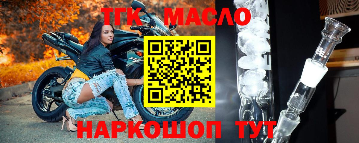 ТГК Wax Сибай