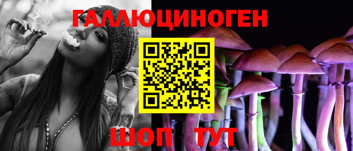 Псилоцибиновые грибы Cubensis  Вход с VPN  даркнет сайт  Сибай 